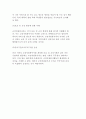 교정자원봉사의 전망과 과제 4페이지