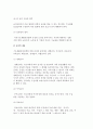국민기초생활보장정책의 개념과 추진 및 급여 4페이지