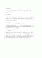 국민기초생활보장정책의 개념과 추진 및 급여 5페이지