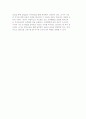 교직의 특성에 대해 설명 3페이지