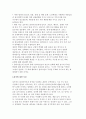 노인학대에 대한 사정 4페이지
