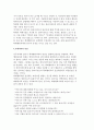 노인학대에 대한 사정 5페이지