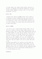 미국의 범죄인 재활의 역사적 전개 4페이지