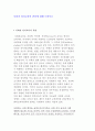 사회과 정치교육의 위상에 대해 논하시오 1페이지