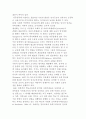사회과 정치교육의 위상에 대해 논하시오 3페이지