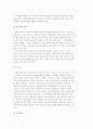 사회복지정책 대상의 할당원칙) 대상할당의 개념과 대상 자격조건의 형태 5페이지
