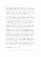 성과관리를 위한 평가 2페이지