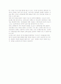 성과관리를 위한 평가 4페이지