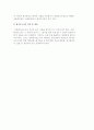 사회복지정책의 집행과 평가 6페이지