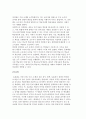 수업방법의 유형(강의법, 토론법, 협동학습, 인지적 도제학습) 2페이지