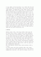 수업방법의 유형(강의법, 토론법, 협동학습, 인지적 도제학습) 3페이지