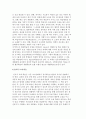 수업방법의 유형(강의법, 토론법, 협동학습, 인지적 도제학습) 4페이지