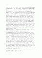 시민참여 활성화) 시민참여의 활성화 방안 3페이지