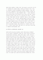 시민참여 활성화) 시민참여의 활성화 방안 5페이지