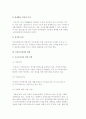 여성복지정책의 개념과 필요성 및 현황 3페이지