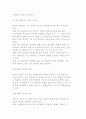 여성범죄 현황과 유형 및 특성 4페이지