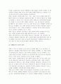 우리나라 통합 정부업무 평가제도의 성과 2페이지