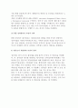 우리나라 통합 정부업무 평가제도의 성과 3페이지