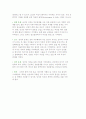 이혼의 원인에 대해 간단히 설명 2페이지