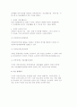 장애인복지정책의 개념과 주요 내용 3페이지