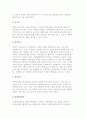 정책의 정의) 정책 개념과 요소 3페이지