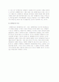 정책평가에서 정치성의 한계 4페이지