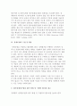 정책평가 설계접근법 활용시 고려 사항 3페이지