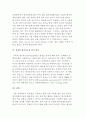 정책평가 설계접근법 활용시 고려 사항 4페이지