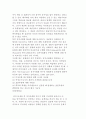 정치사회화의 개념정의와 측정지표 문제 4페이지