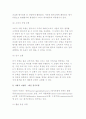 정책평가모형) Stufflebeam의 분류 3페이지