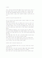 청소년비행 관련법 및 법률 5페이지