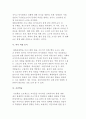 평화교육방법) 평화실천학습 및 평화구축 시민성교육 3페이지