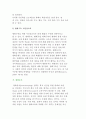 평화교육방법) 평화실천학습 및 평화구축 시민성교육 4페이지