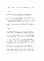 평화교육방법) 평화실천학습 및 평화구축 시민성교육 5페이지