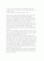 피터스(Peters)의 교육의 개념 2페이지