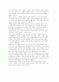 피터스(Peters)의 교육의 개념 4페이지