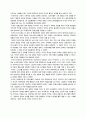 대국굴기 강대국의 조건 미국 2페이지