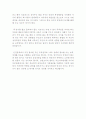 내 아이를 위한 사랑의 기술(존 가트맨) 독후감 6페이지