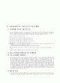 건설하도급부패11 2페이지