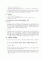 건설하도급부패11 5페이지