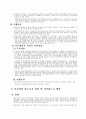 건설하도급부패11 6페이지