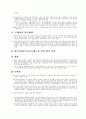건설하도급부패11 9페이지