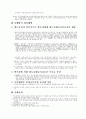 건설하도급부패11 10페이지