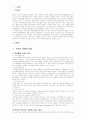FTA경제적효과(완) 2페이지