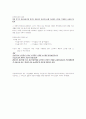 제3절_자주재원_확충과_효율성 4페이지