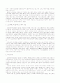 소크라테스와 플라톤의 교육사상 비교 3페이지