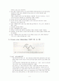 전자공학실험 상보전력증폭기(push-pull) 실험보고서  4페이지
