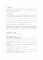 원운동과_구심력(예비) 2페이지