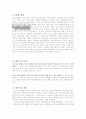길이와_곡률_반경측정(결과) 3페이지