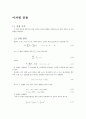 이차원 충돌(예비) 2페이지